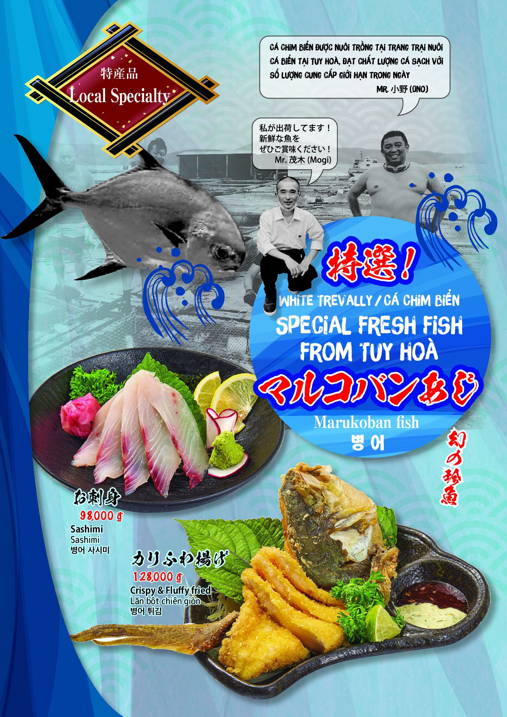 満月3（ダナン）_前半 15 of 16