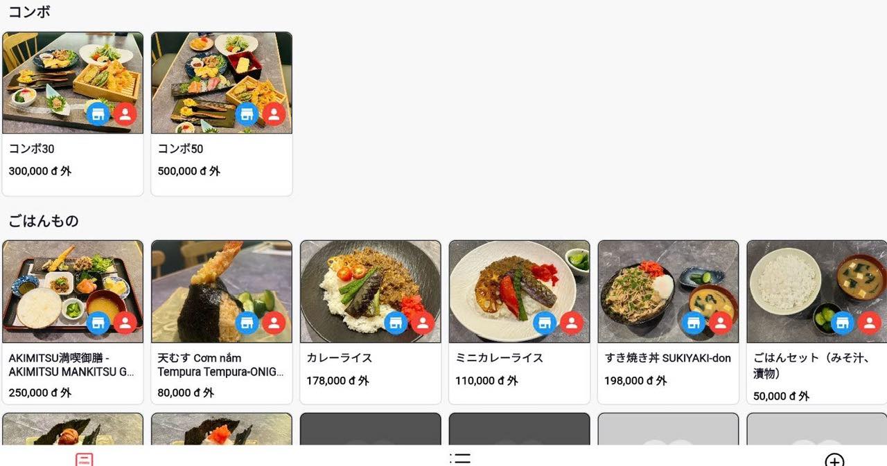 出典：TEMPURA AKIMITSU