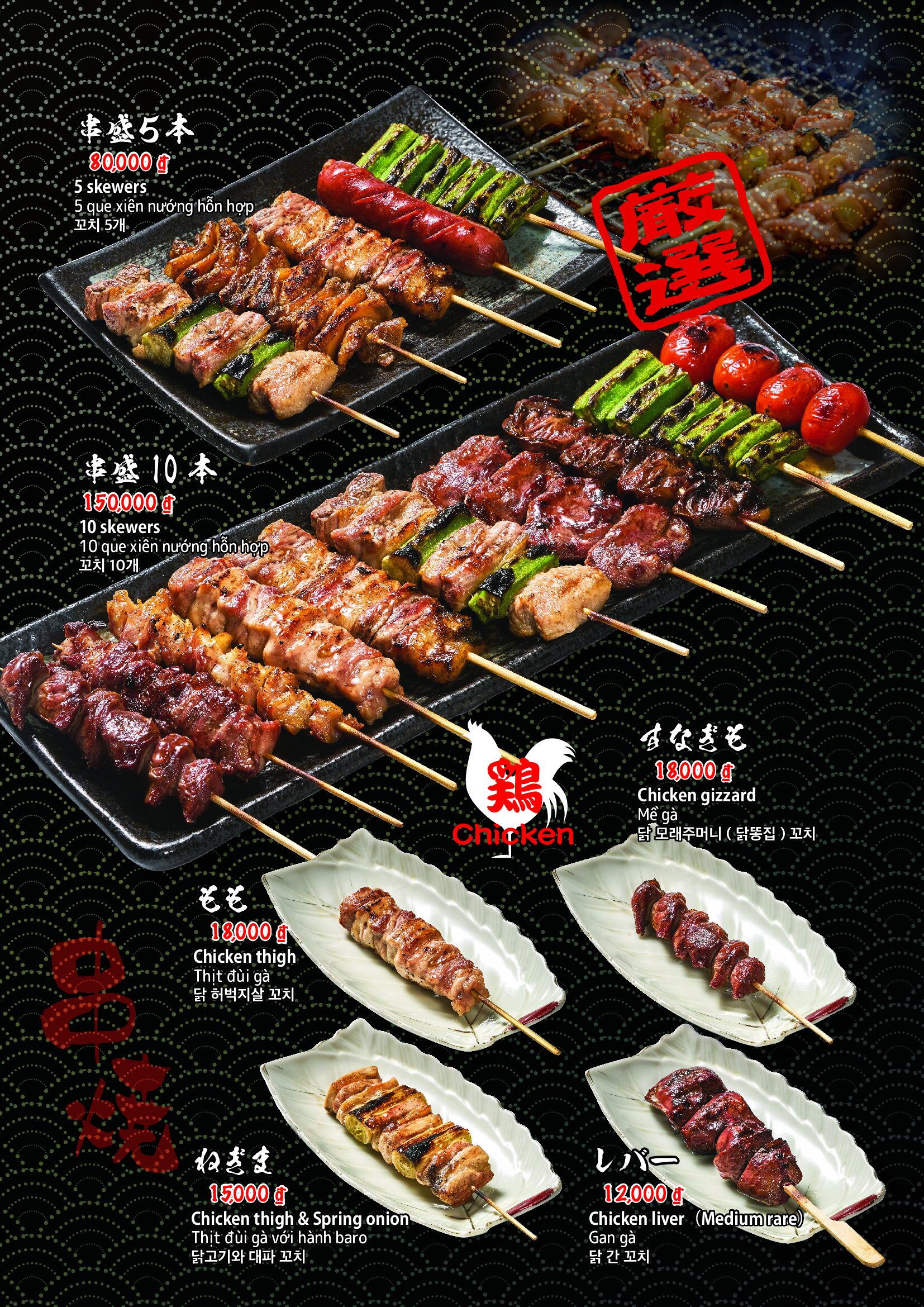 満月3（ダナン）_後半 2 of 16