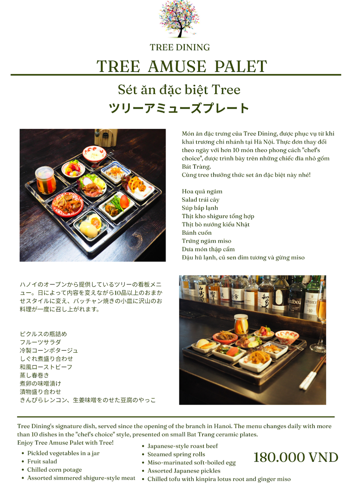 出典：TREE DINING