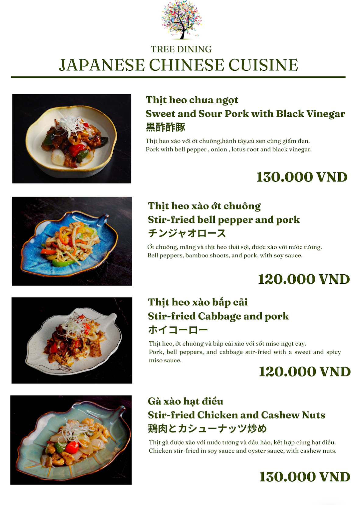 出典：TREE DINING