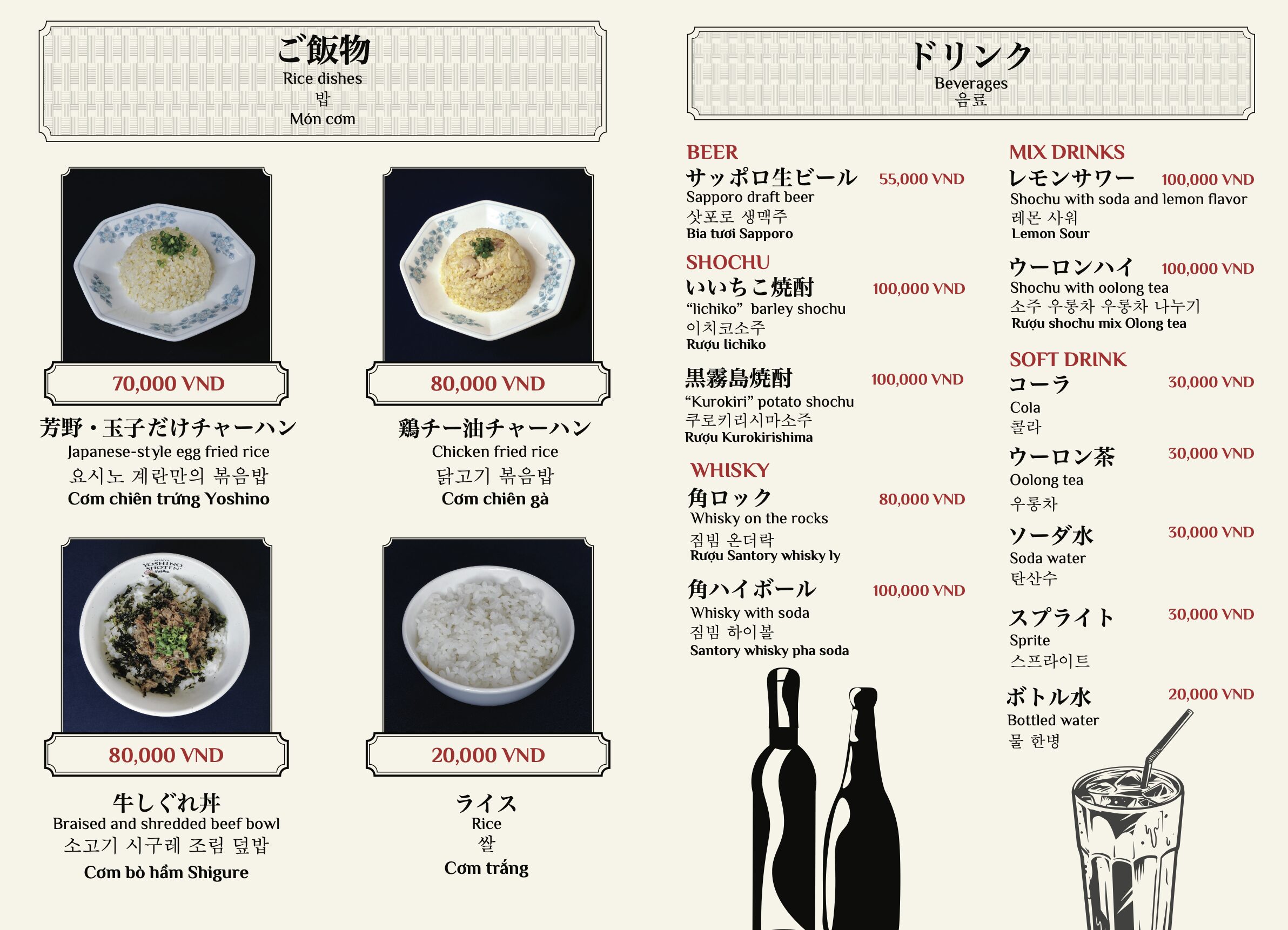 出典：麺屋芳野商店