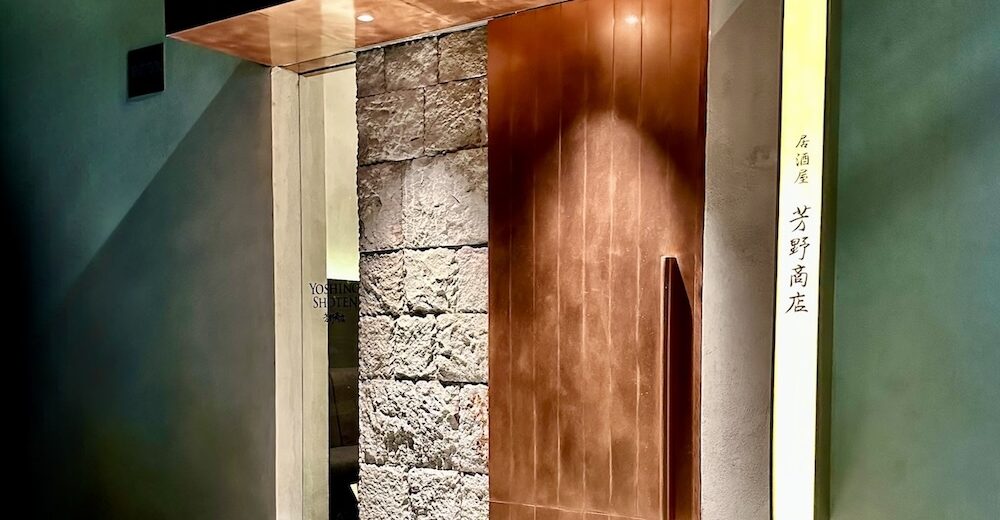 出典：居酒屋芳野商店